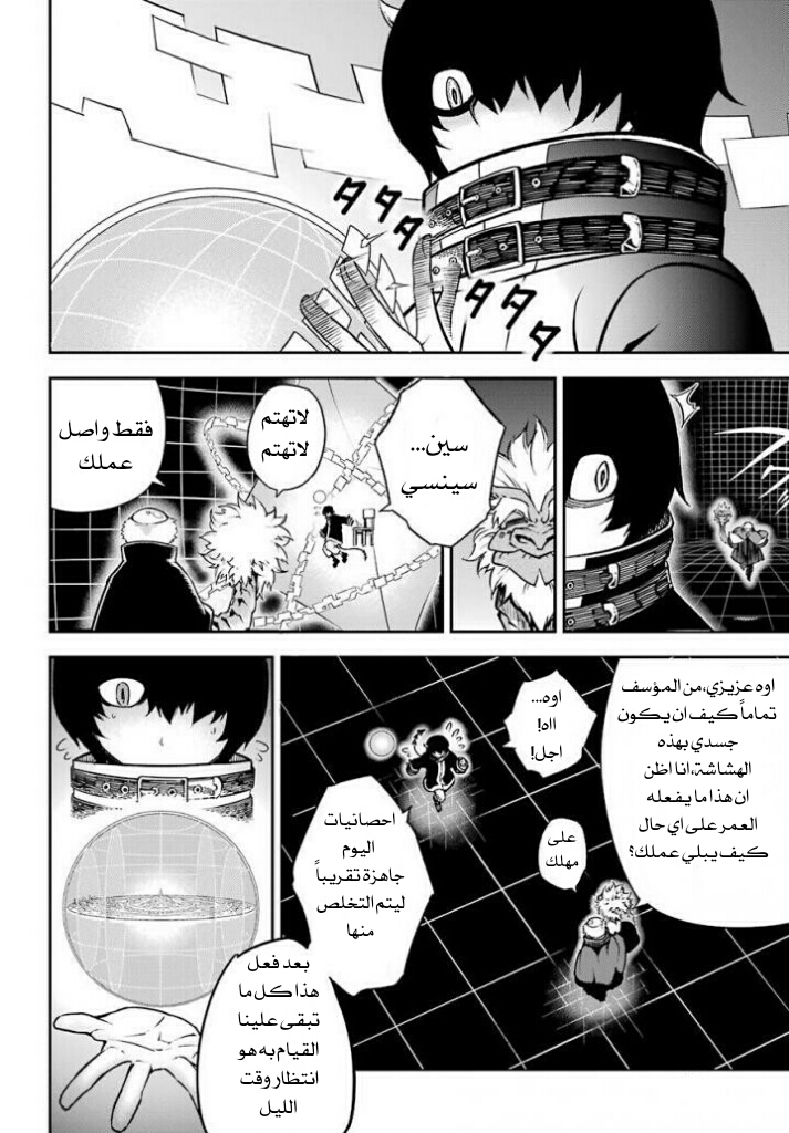 Ragna Crimson: Chapter 10 - Page 19