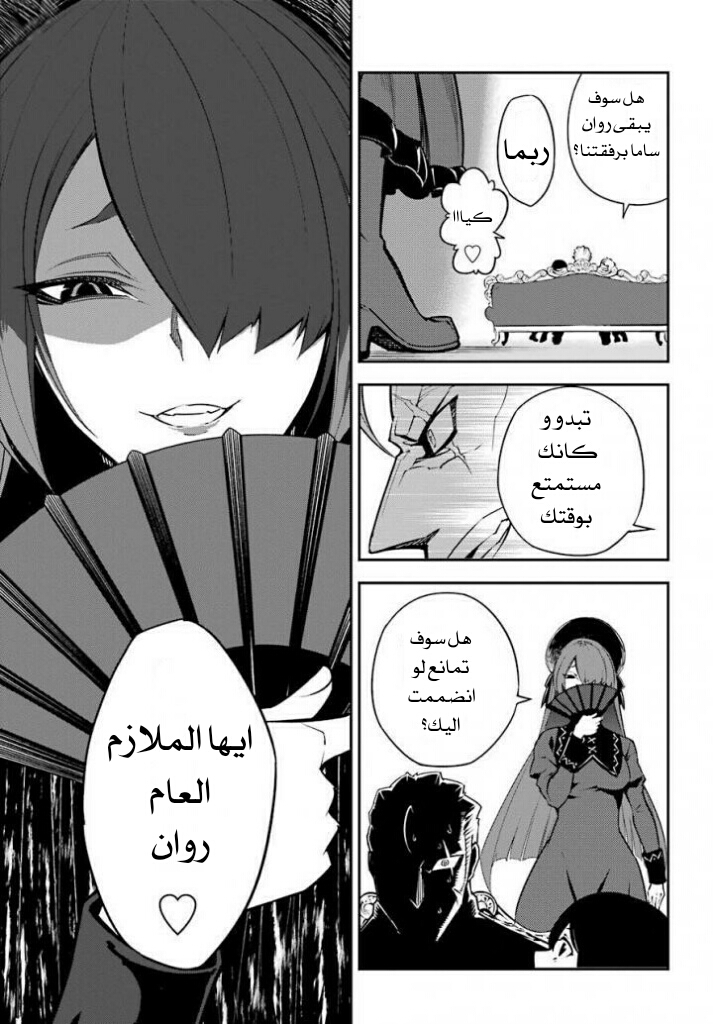 Ragna Crimson: Chapter 10 - Page 26