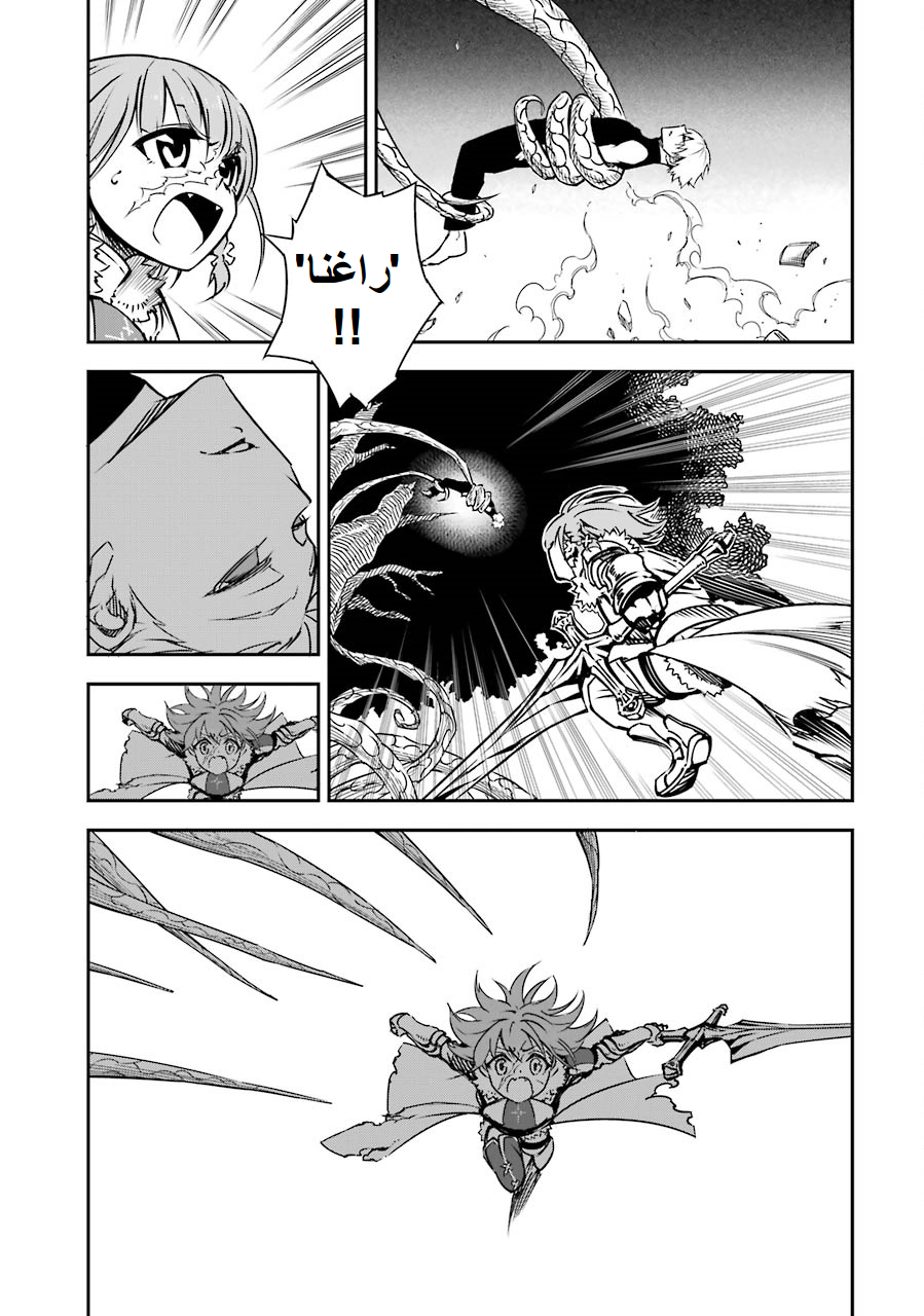 Ragna Crimson: Chapter 2 - Page 32