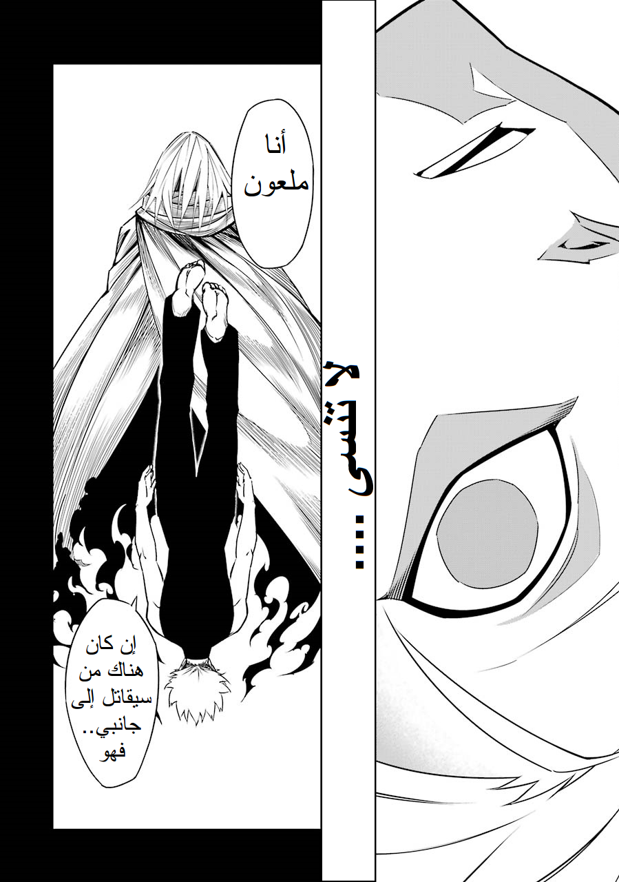 Ragna Crimson: Chapter 2 - Page 33