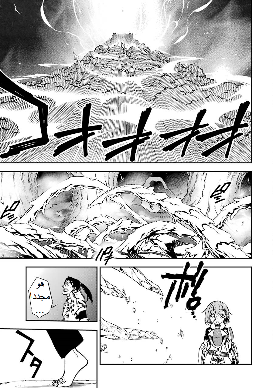 Ragna Crimson: Chapter 2 - Page 36