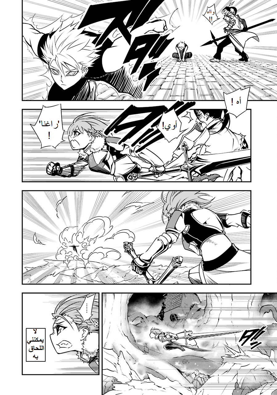 Ragna Crimson: Chapter 2 - Page 38