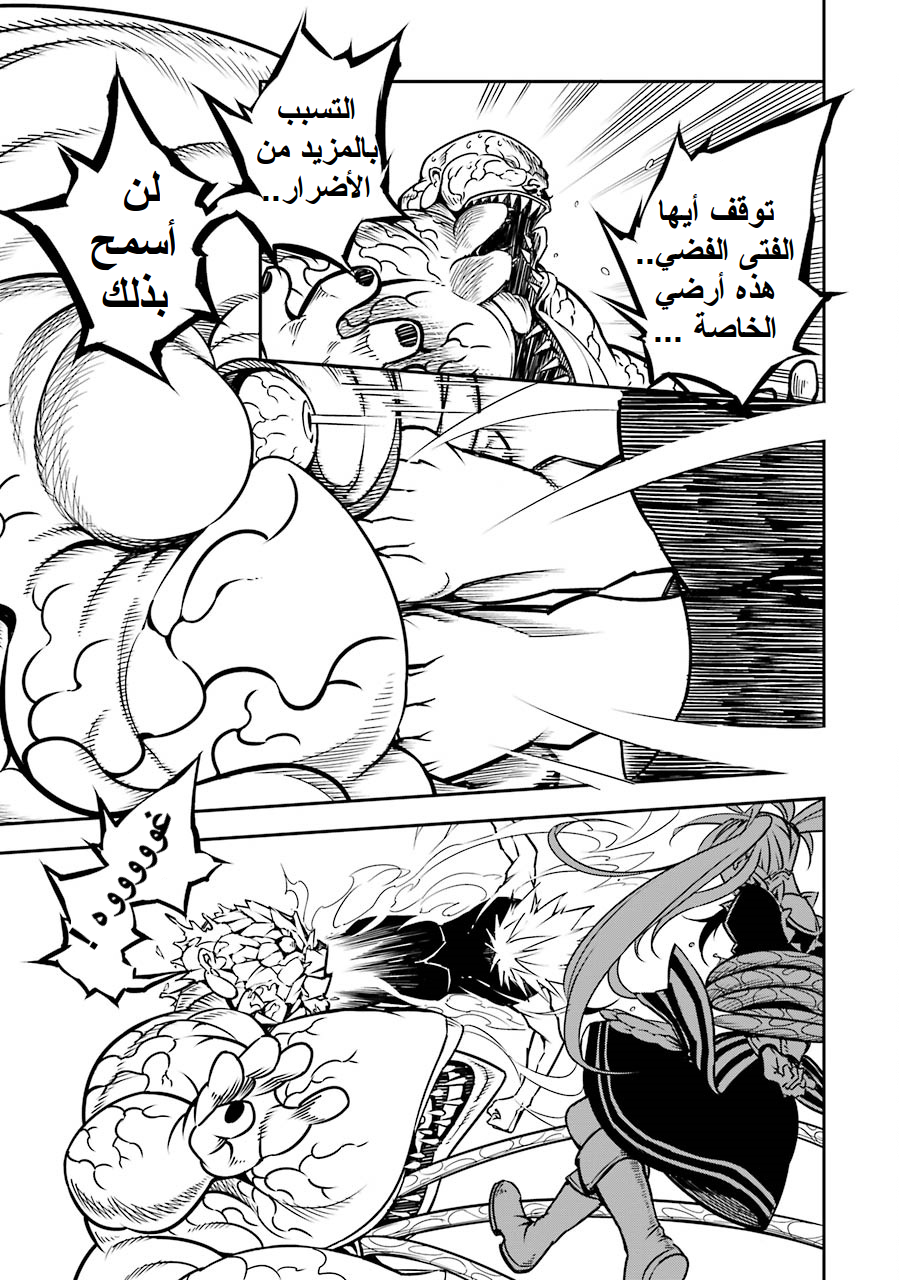 Ragna Crimson: Chapter 2 - Page 41