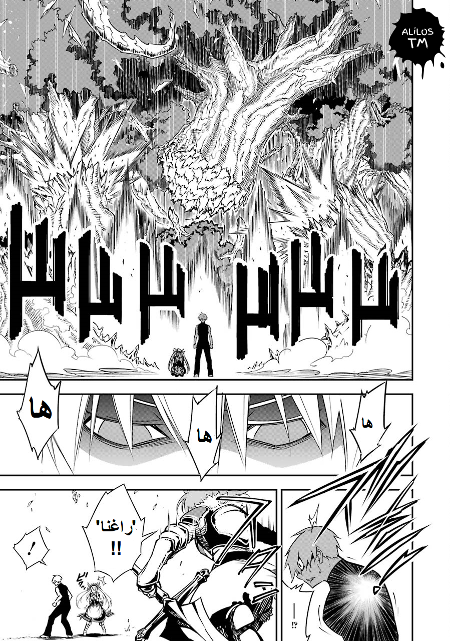 Ragna Crimson: Chapter 2 - Page 53