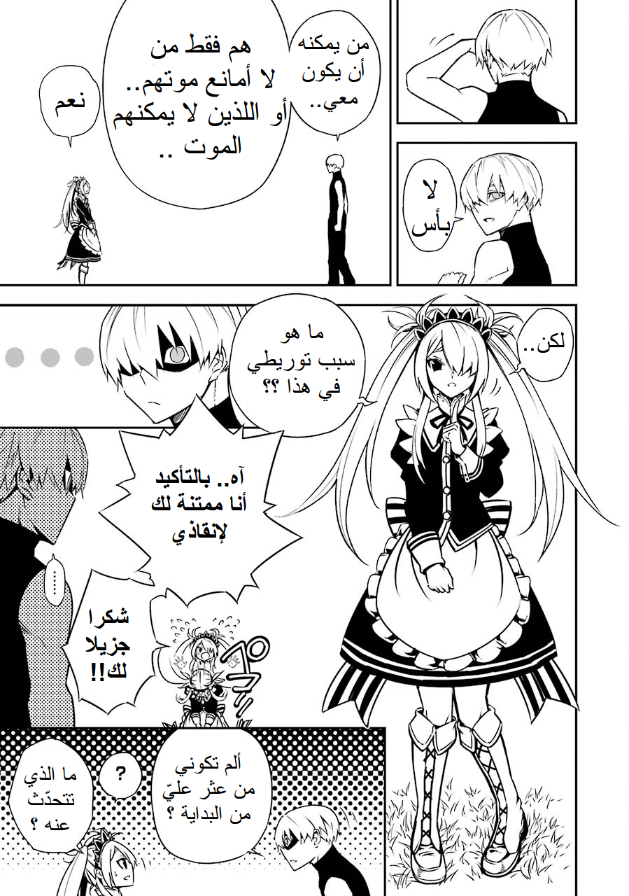 Ragna Crimson: Chapter 2 - Page 69
