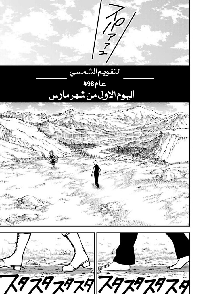 Ragna Crimson: Chapter 3 - Page 4