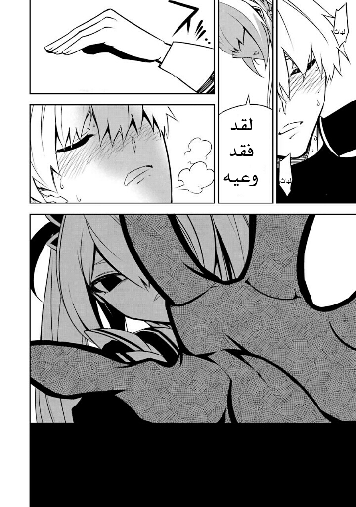 Ragna Crimson: Chapter 3 - Page 19