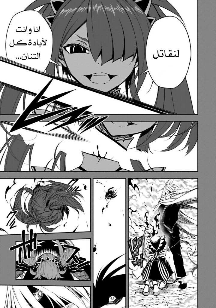 Ragna Crimson: Chapter 3 - Page 24