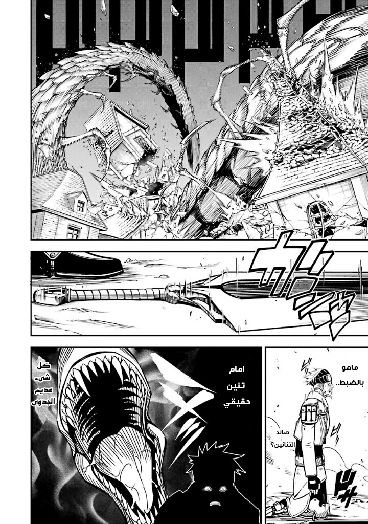 Ragna Crimson: Chapter 3 - Page 39