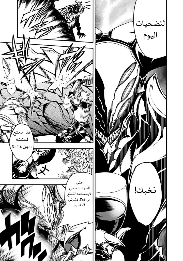 Ragna Crimson: Chapter 3 - Page 44
