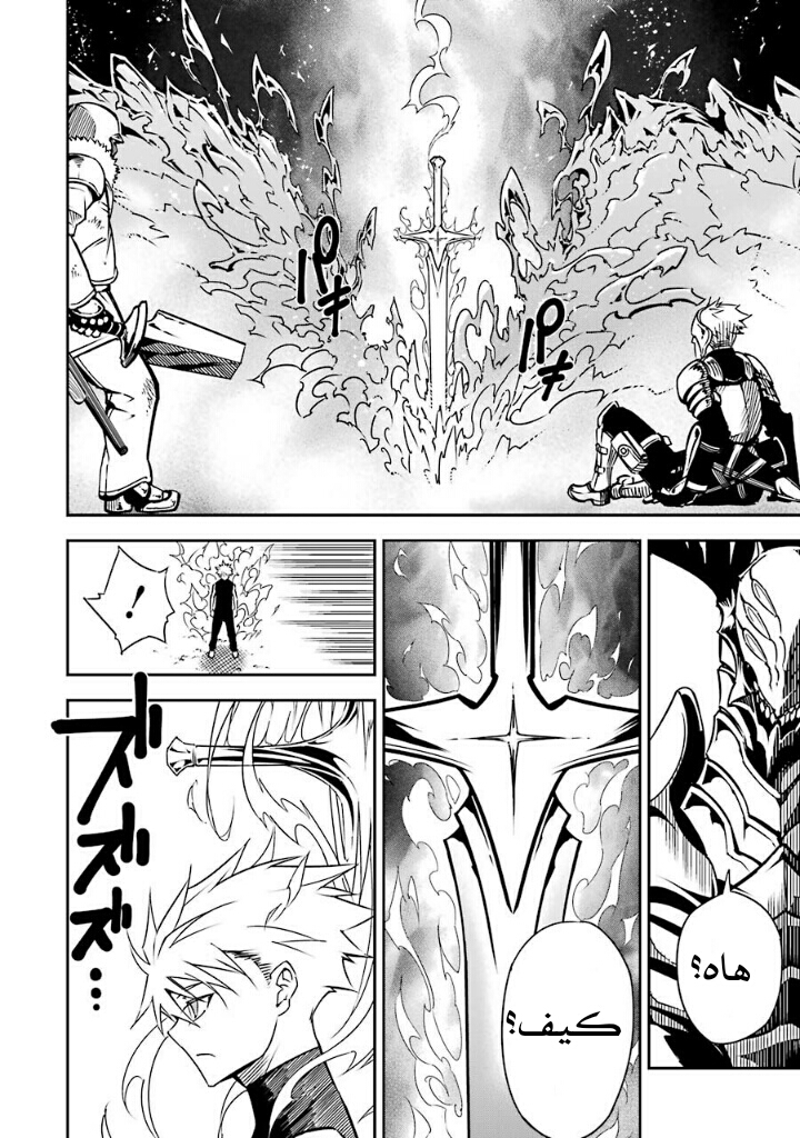 Ragna Crimson: Chapter 3 - Page 45