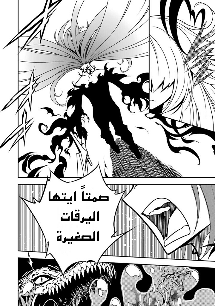 Ragna Crimson: Chapter 3 - Page 57