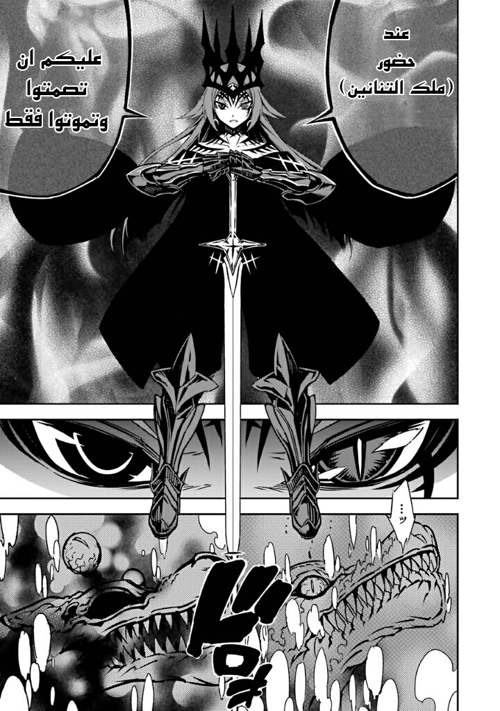 Ragna Crimson: Chapter 3 - Page 58