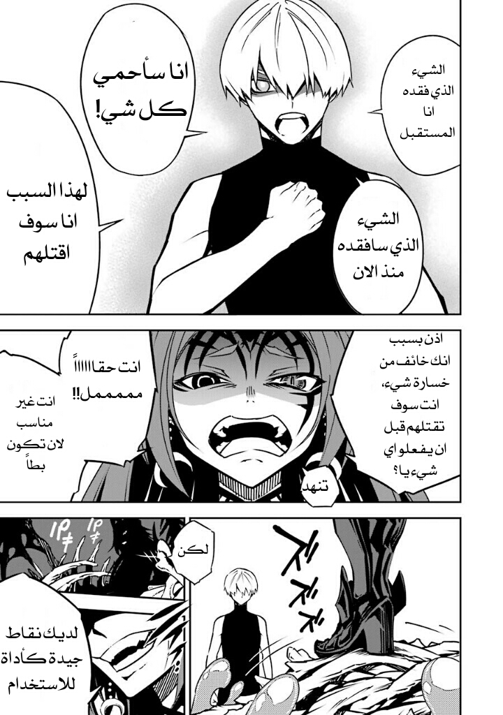 Ragna Crimson: Chapter 3 - Page 62