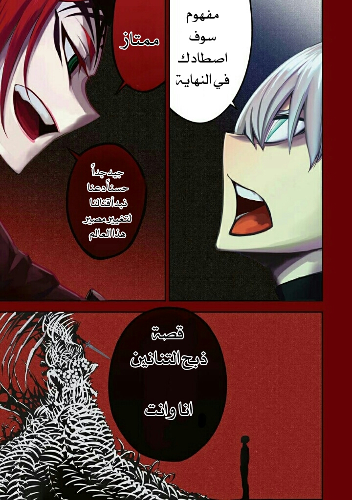 Ragna Crimson: Chapter 4 - Page 2