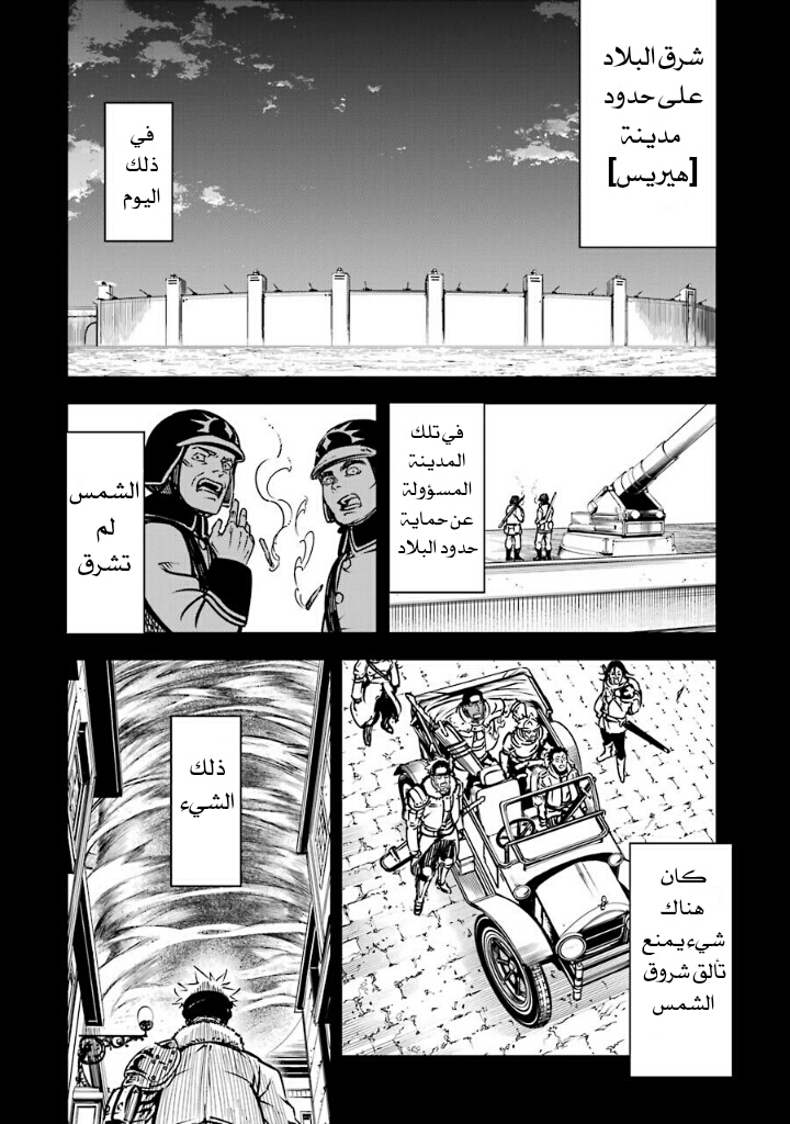 Ragna Crimson: Chapter 4 - Page 16