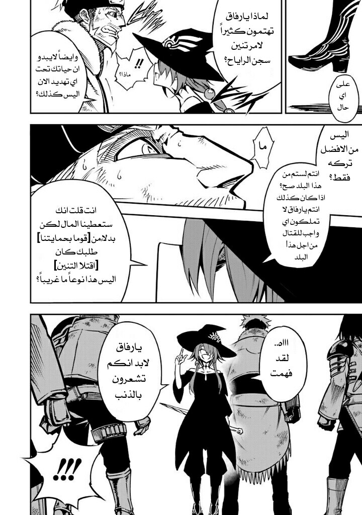 Ragna Crimson: Chapter 4 - Page 22