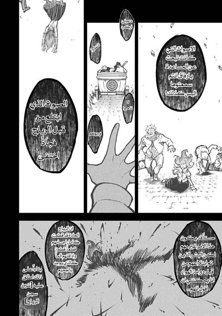 Ragna Crimson: Chapter 4 - Page 24