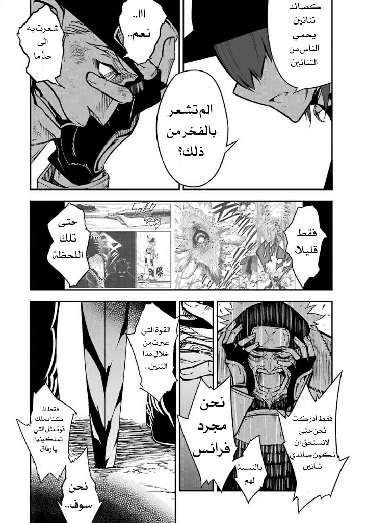 Ragna Crimson: Chapter 4 - Page 28