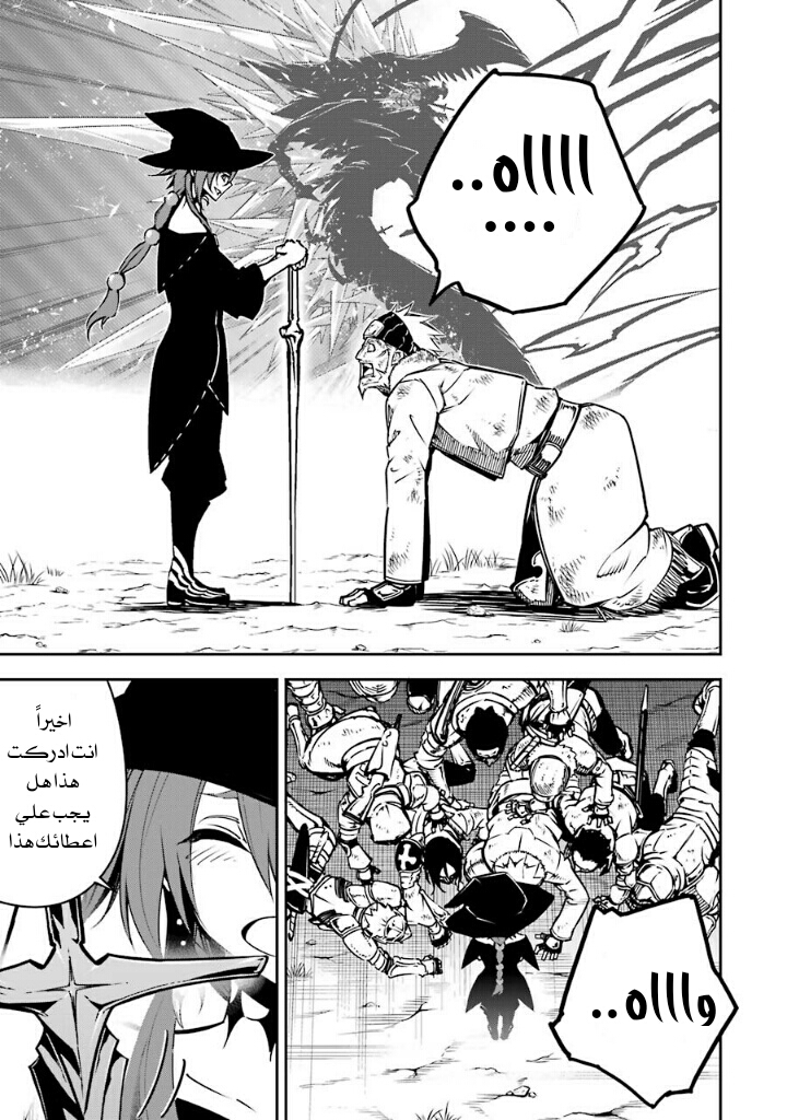 Ragna Crimson: Chapter 4 - Page 29