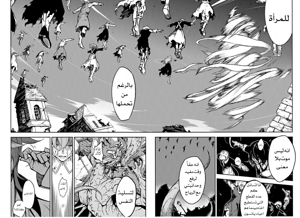 Ragna Crimson: Chapter 4 - Page 34