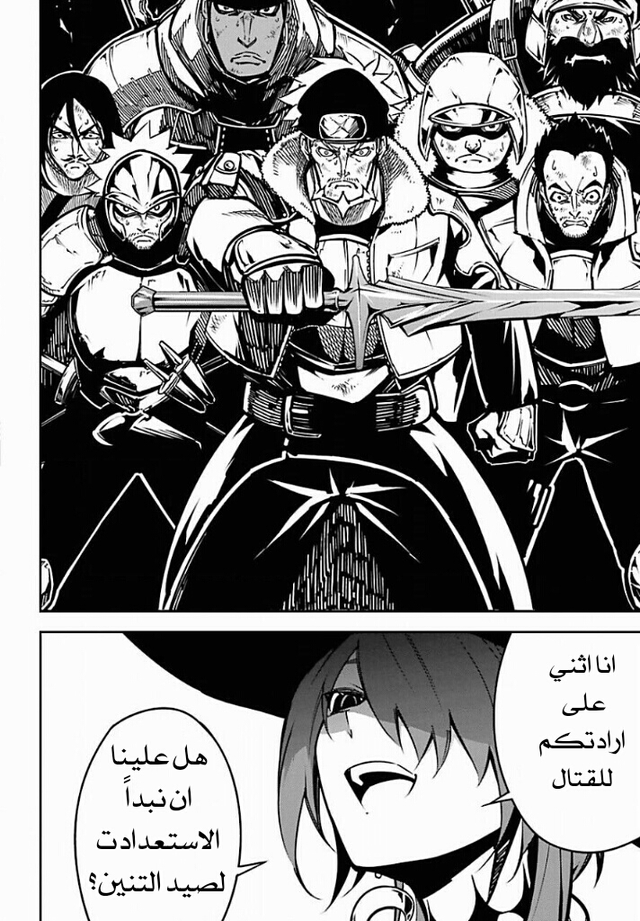 Ragna Crimson: Chapter 5 - Page 3