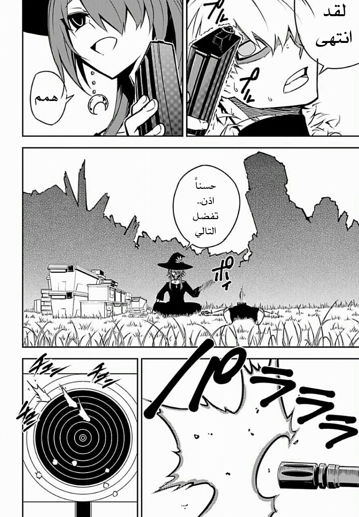 Ragna Crimson: Chapter 5 - Page 10