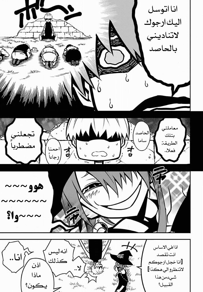 Ragna Crimson: Chapter 5 - Page 13