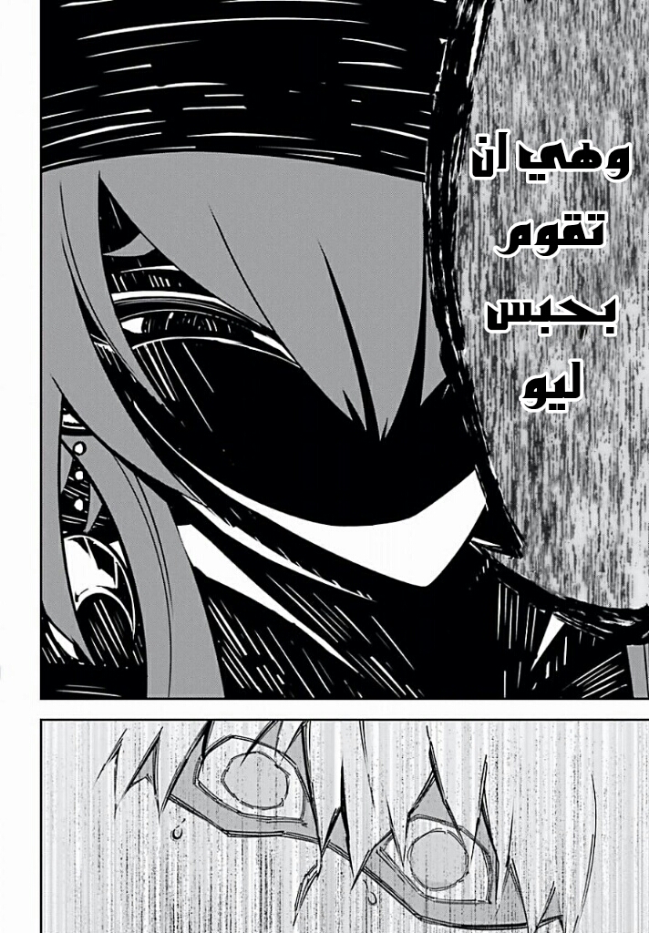 Ragna Crimson: Chapter 5 - Page 18
