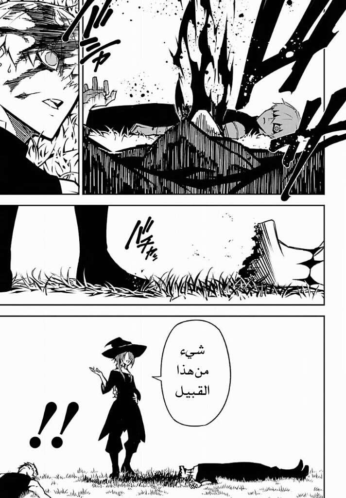 Ragna Crimson: Chapter 5 - Page 23