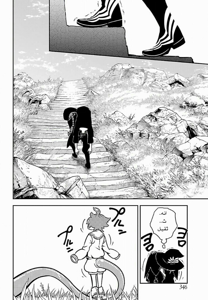 Ragna Crimson: Chapter 5 - Page 26