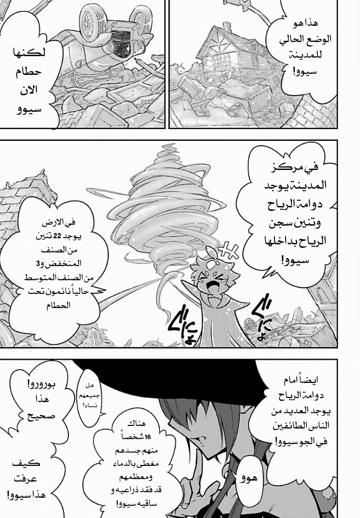 Ragna Crimson: Chapter 5 - Page 29