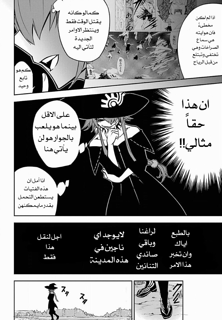 Ragna Crimson: Chapter 5 - Page 30