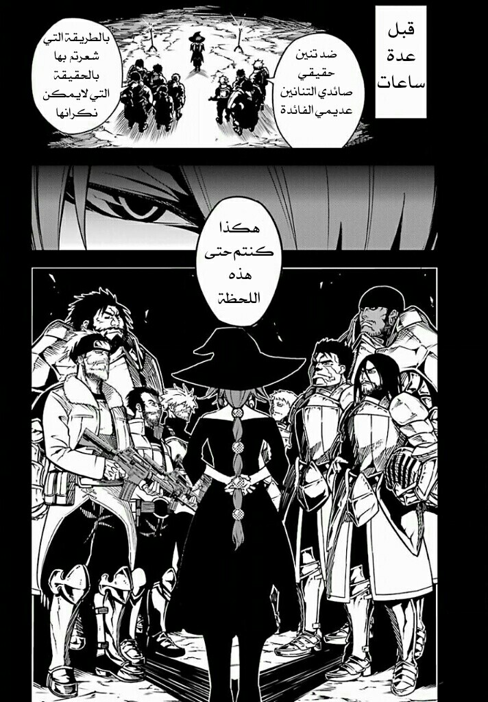 Ragna Crimson: Chapter 5 - Page 34