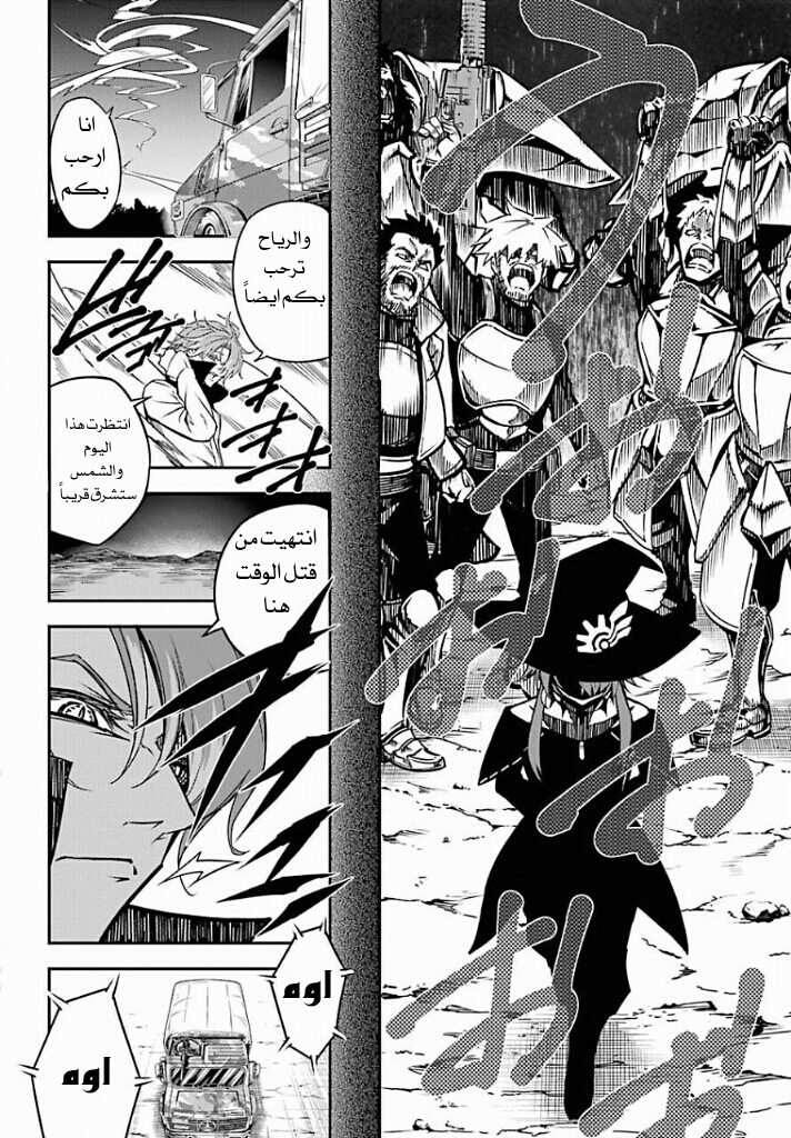 Ragna Crimson: Chapter 5 - Page 36