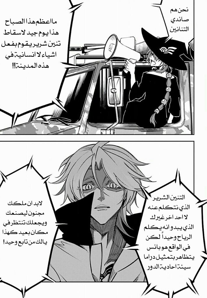 Ragna Crimson: Chapter 5 - Page 37