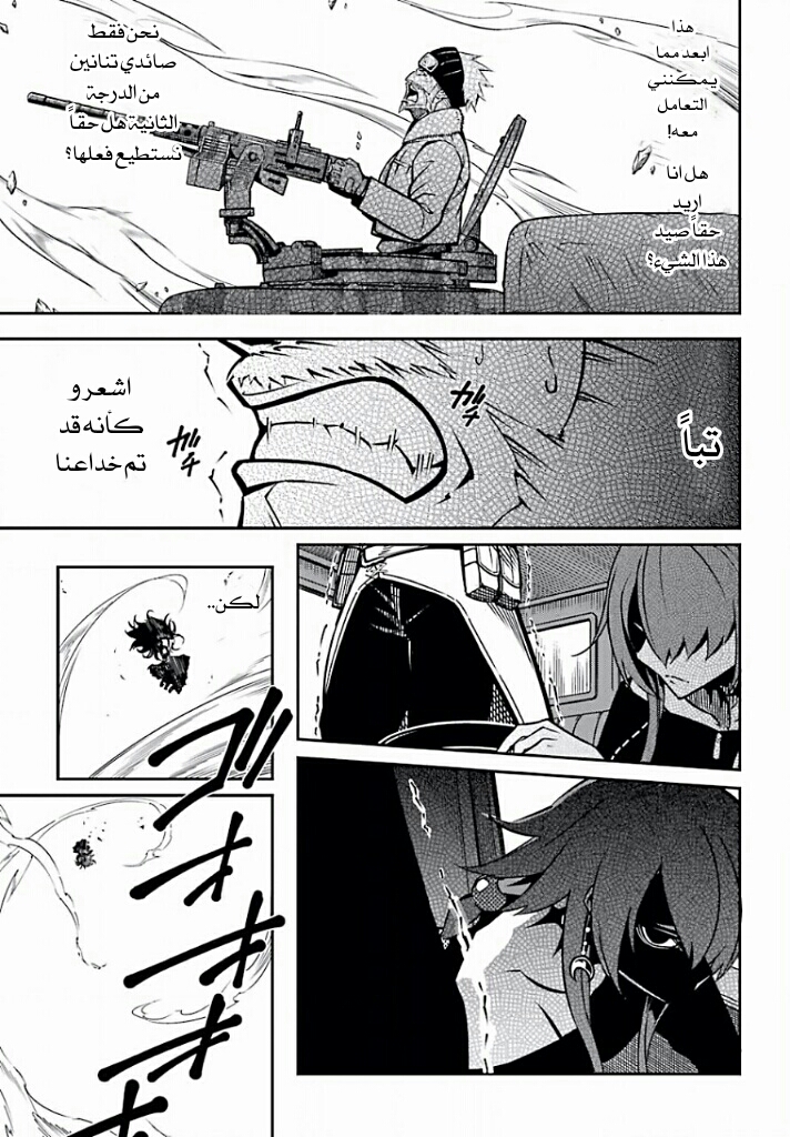Ragna Crimson: Chapter 6 - Page 4
