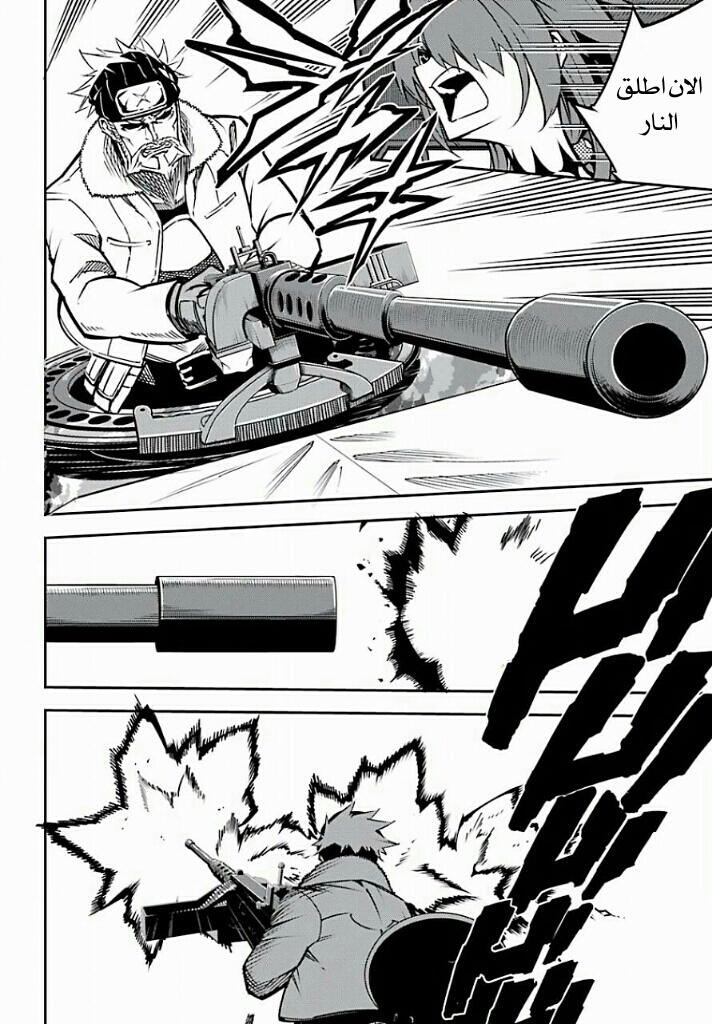 Ragna Crimson: Chapter 6 - Page 12