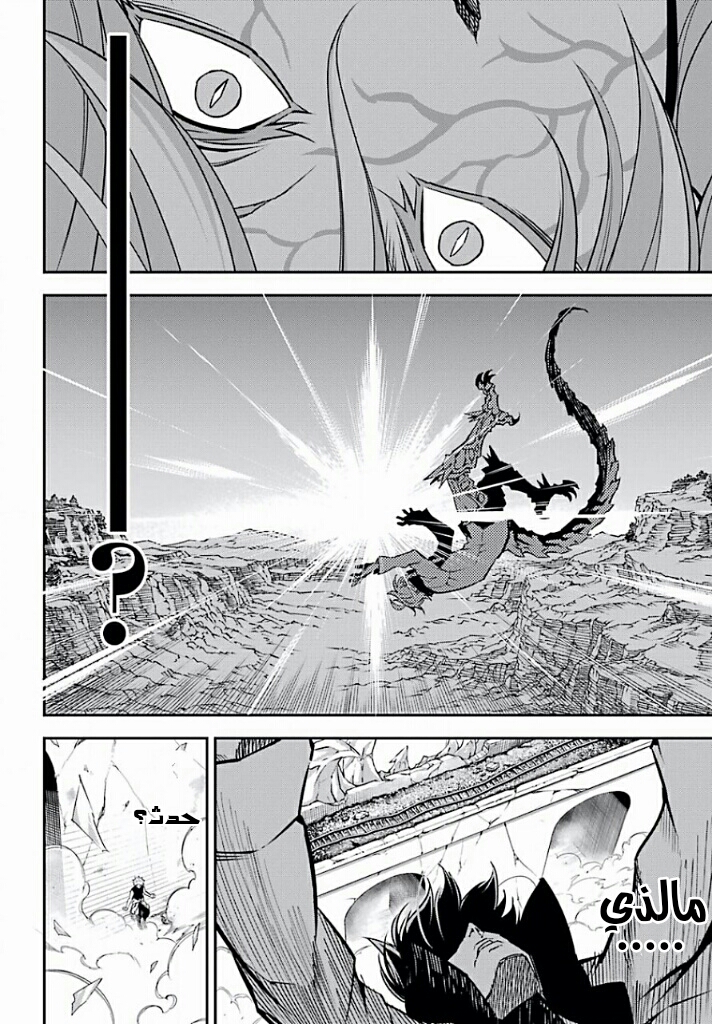 Ragna Crimson: Chapter 6 - Page 26