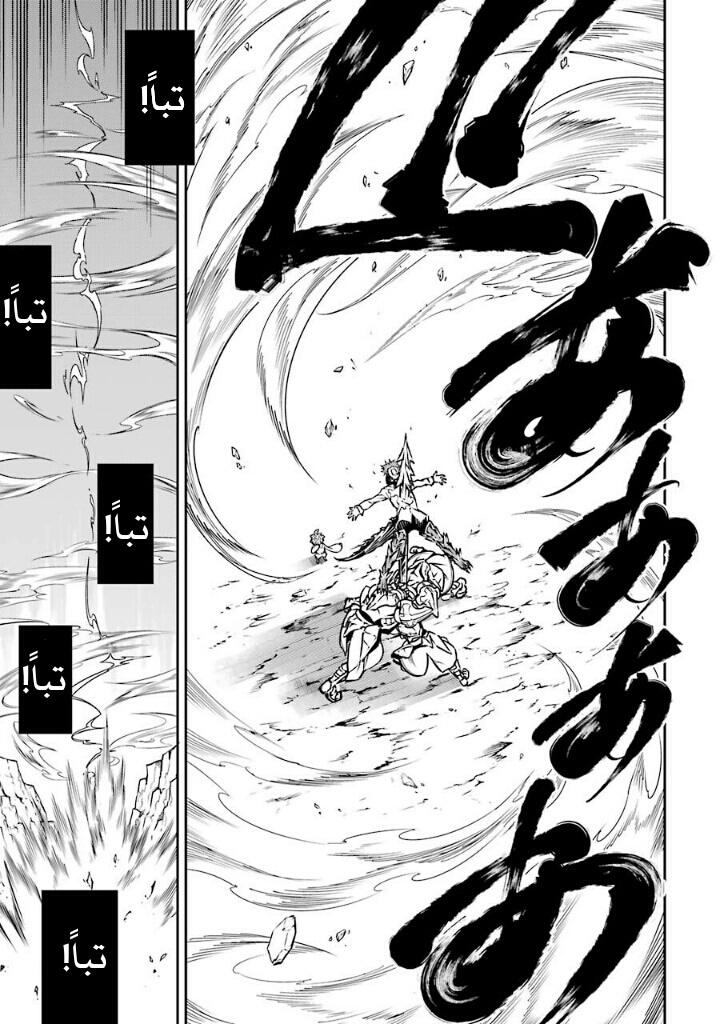 Ragna Crimson: Chapter 7 - Page 7