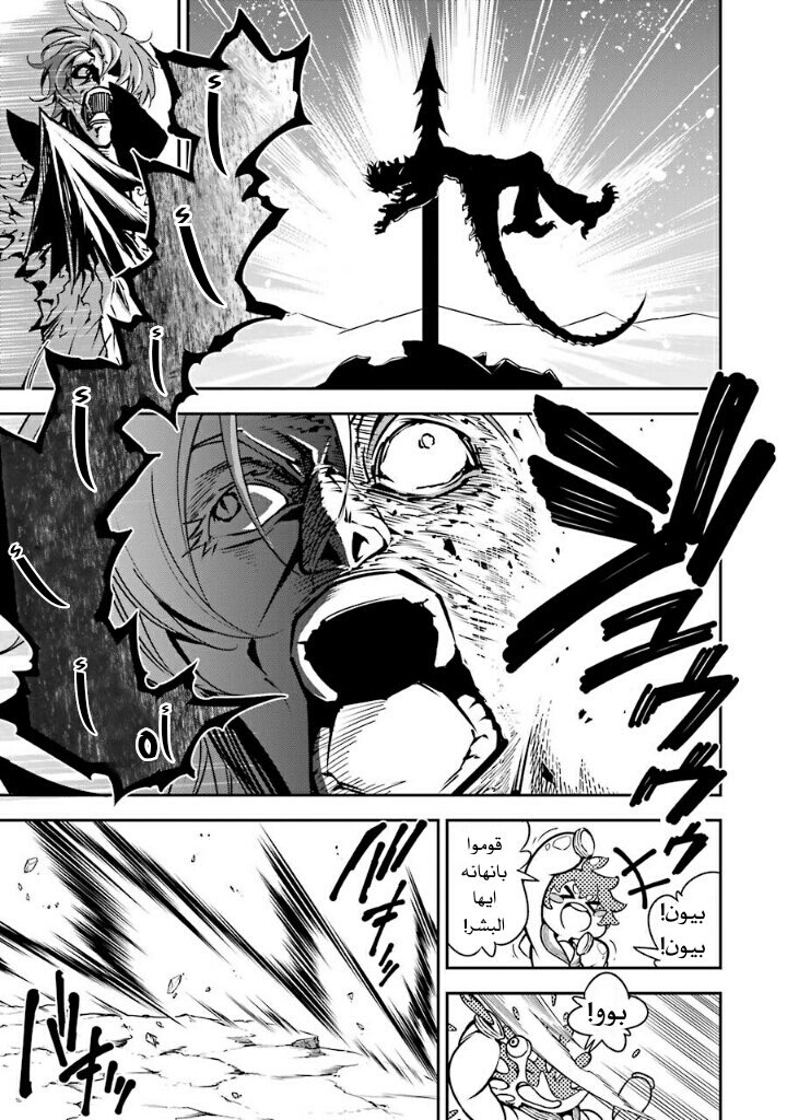 Ragna Crimson: Chapter 7 - Page 9