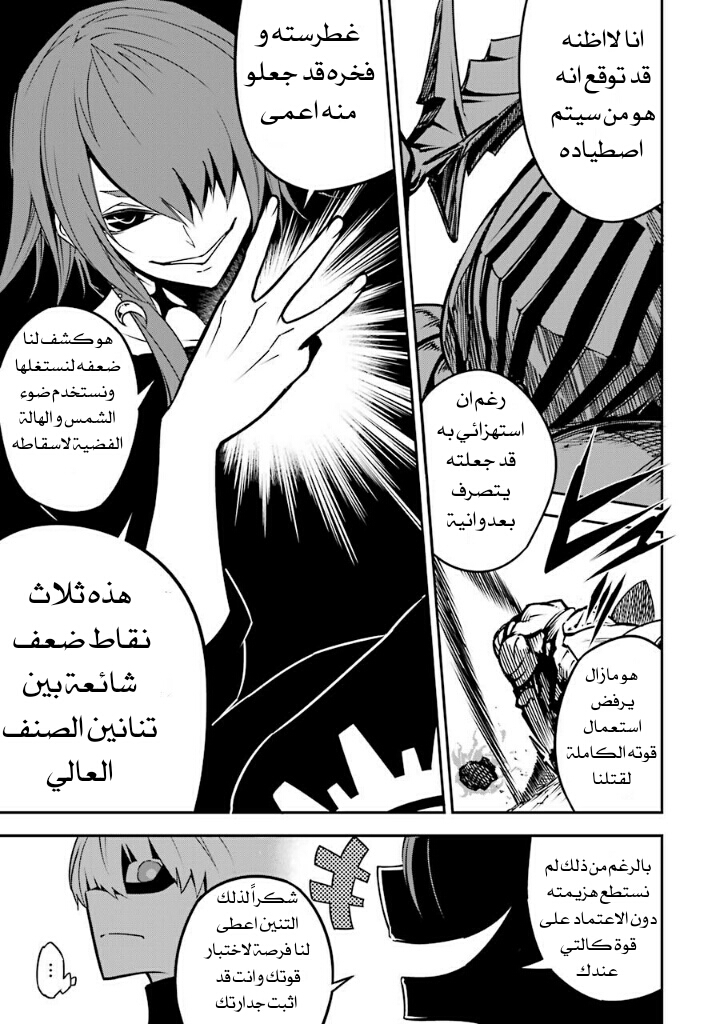 Ragna Crimson: Chapter 7 - Page 15