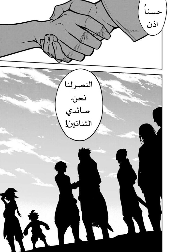 Ragna Crimson: Chapter 7 - Page 25