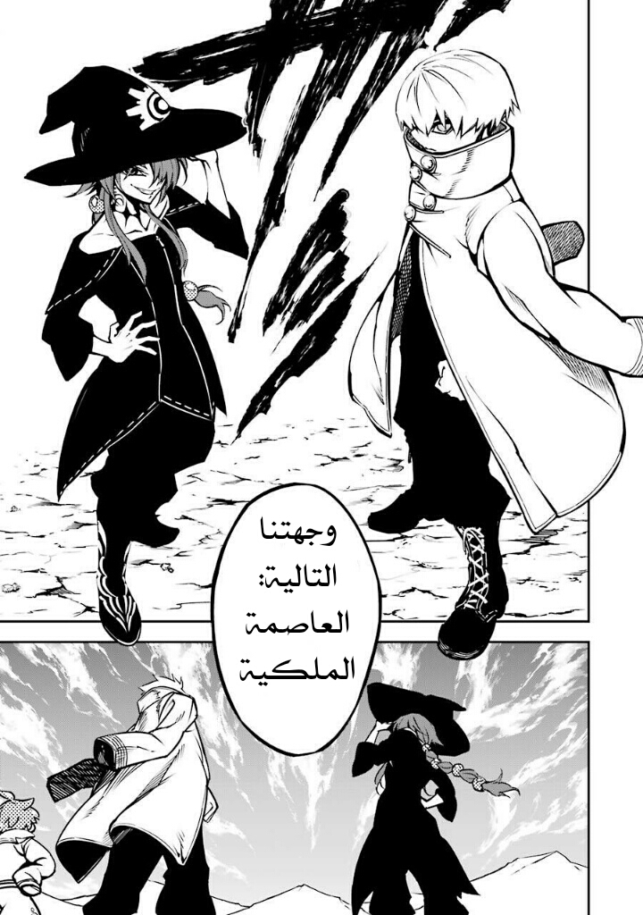 Ragna Crimson: Chapter 7 - Page 29