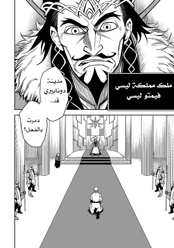 Ragna Crimson: Chapter 7 - Page 31