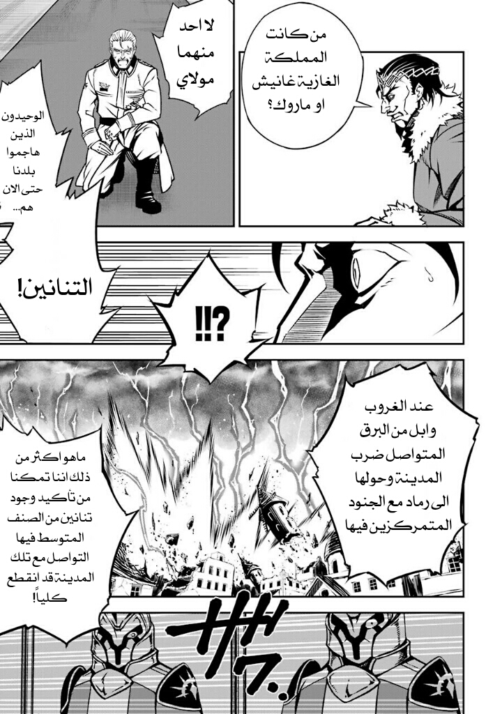 Ragna Crimson: Chapter 7 - Page 32