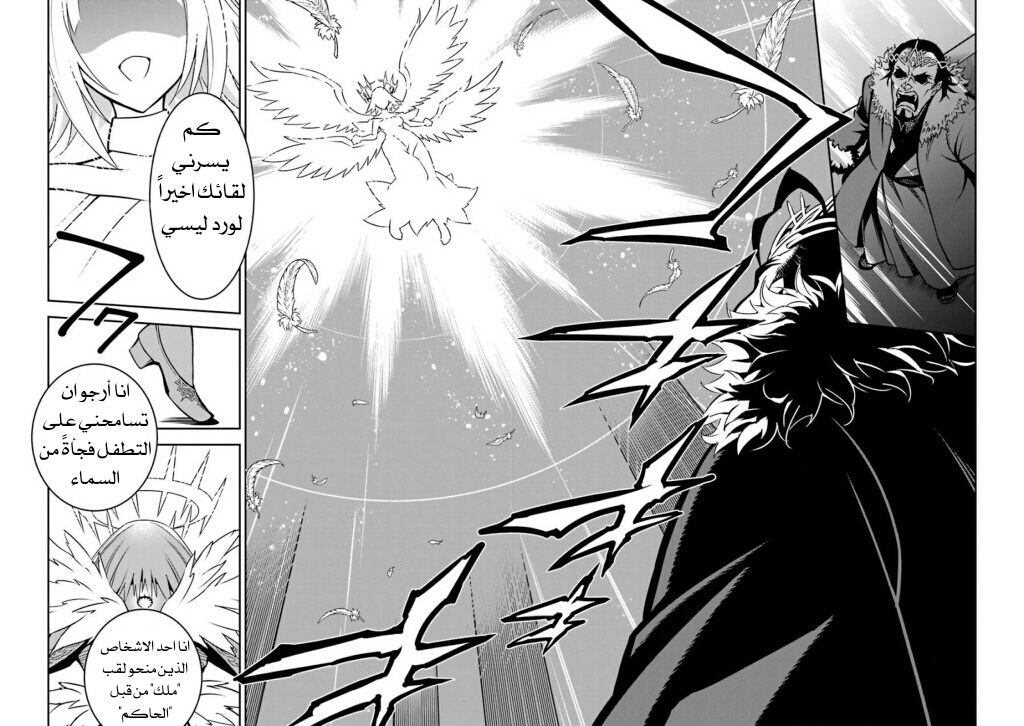 Ragna Crimson: Chapter 7 - Page 40