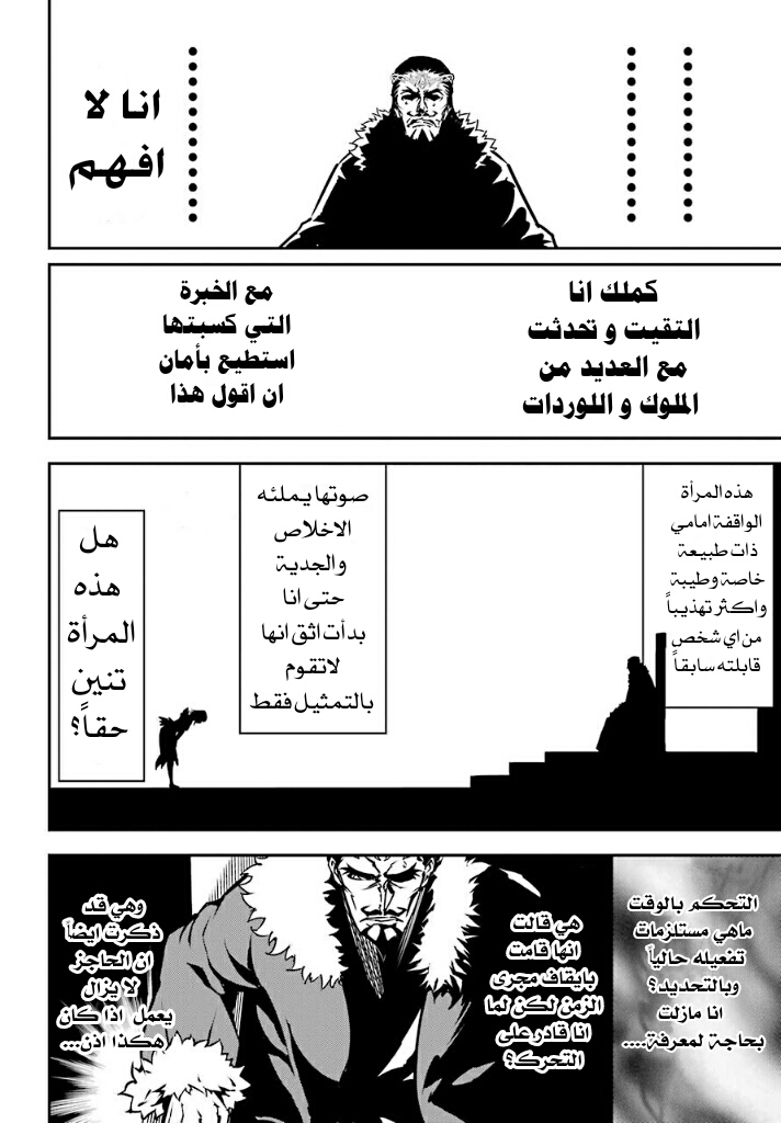 Ragna Crimson: Chapter 8 - Page 10