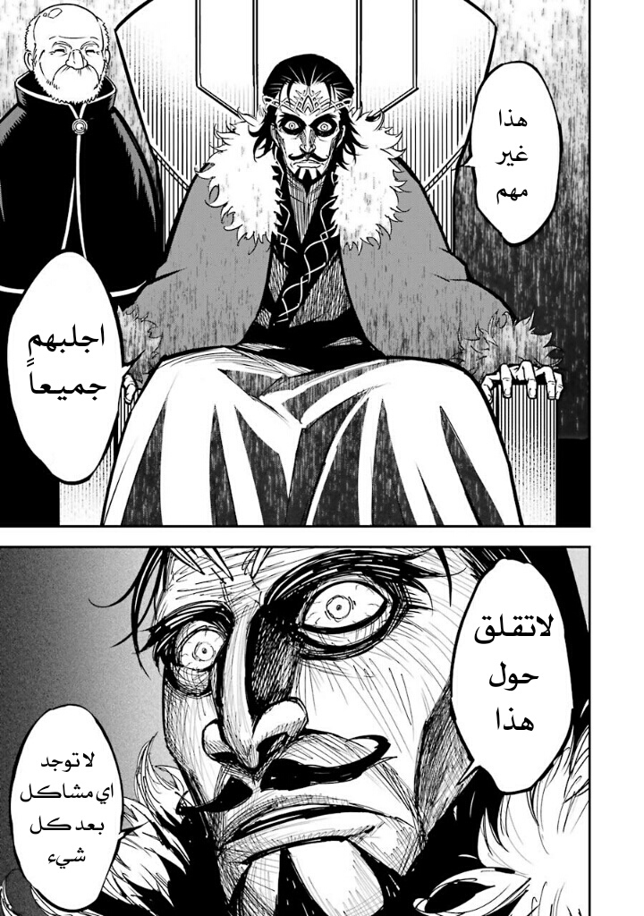 Ragna Crimson: Chapter 8 - Page 32
