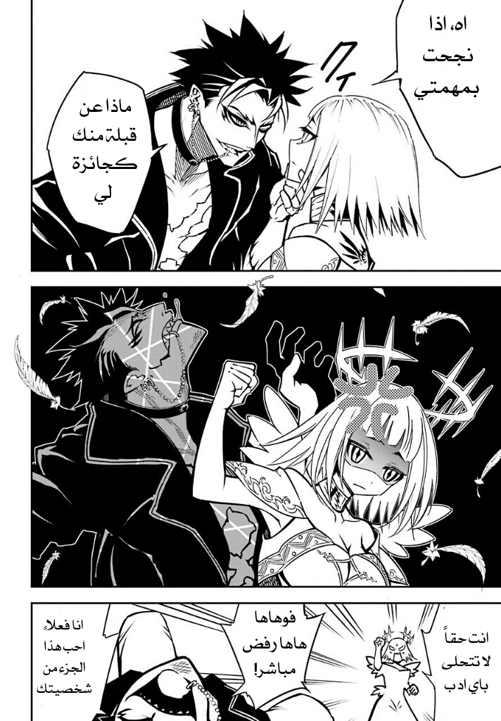 Ragna Crimson: Chapter 8 - Page 40